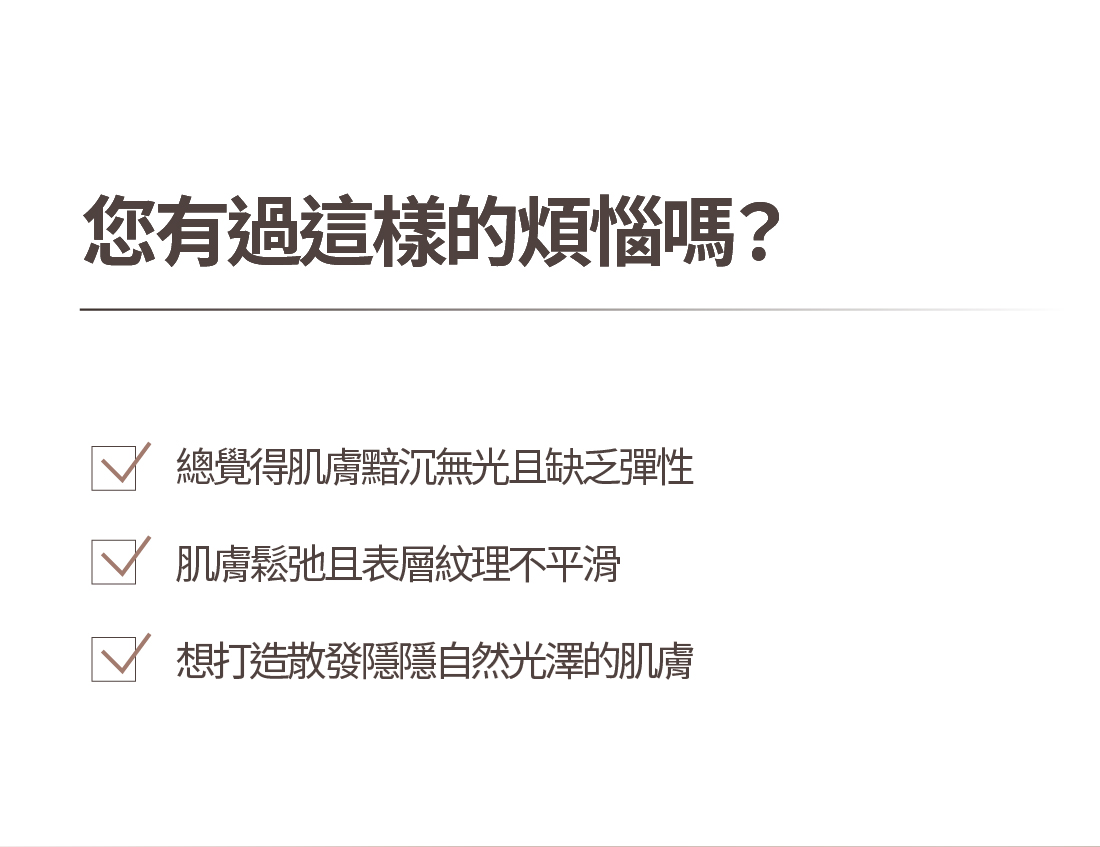 光點100極光水 功效