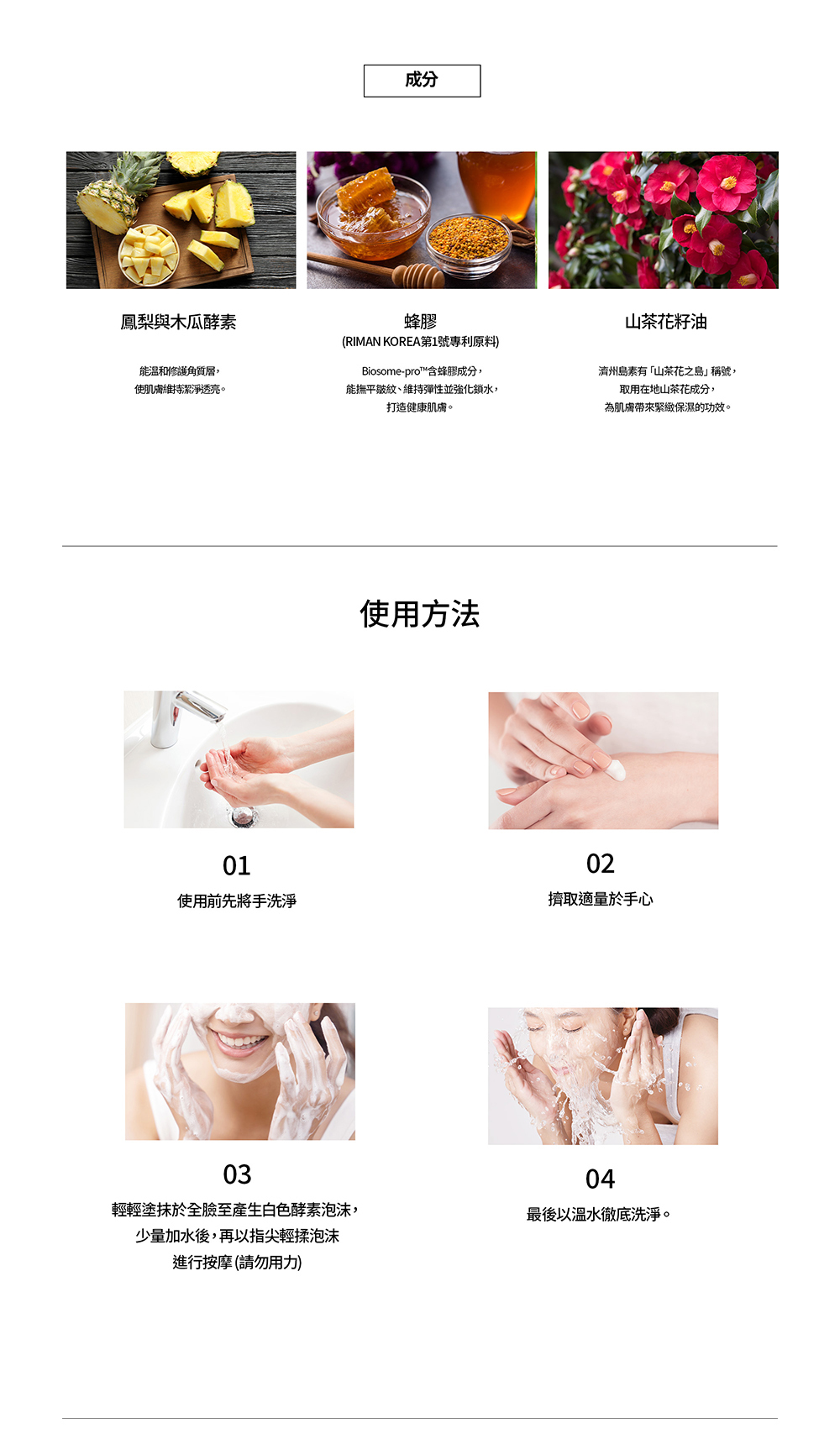雪白酵素潔面乳 功效